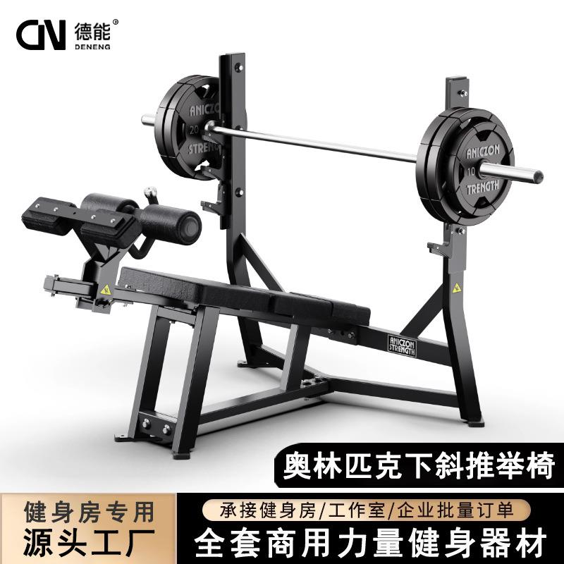 健身房商用卧姿下斜式推举椅多功能推胸训练架举重床力量训练器械