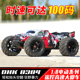 DHK8384专业RC遥控车非燃油1/8电动遥控越野车成人四驱高速大脚车