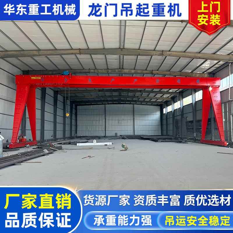 龙门吊起重机移动轨道式航吊10/16吨大型门式起重机电动龙门行车