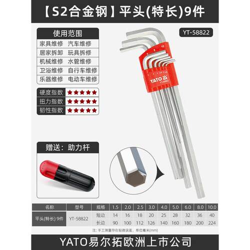 内螺丝刀角扳手内六角内平6星型扳手套装球梅花yato六方头