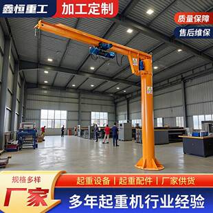 立柱式 单臂起重机悬臂吊起重机 悬臂吊2吨电动旋转工业厂房定柱式
