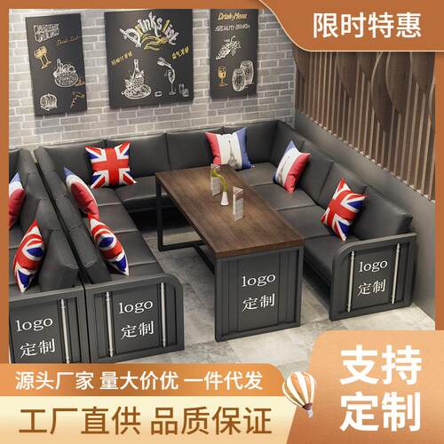 复古工业风清吧音乐餐吧酒吧卡座沙发酒馆餐厅咖啡烧烤店桌椅组合