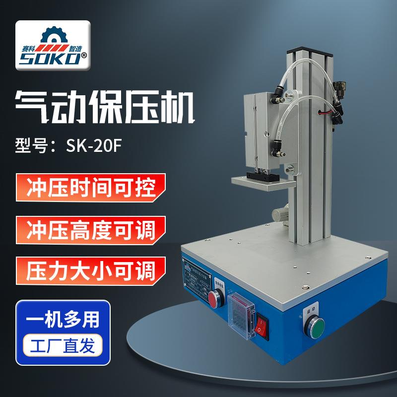 20F小型气动保压机五金折弯冲孔铆钉铆压保压机定型压入厂家定制