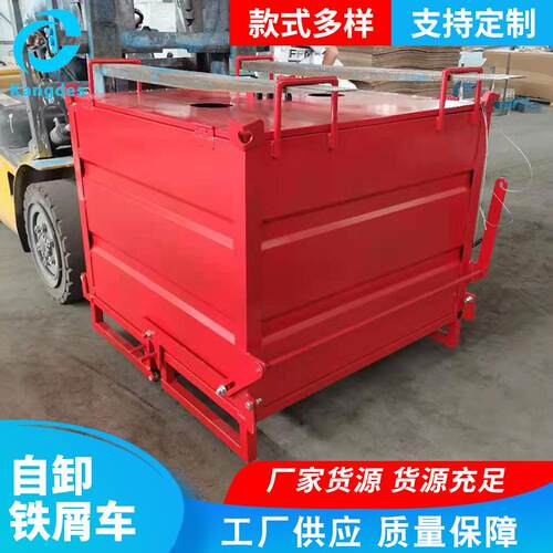 厂家供应叉车款重型自卸铁屑车垃圾废料装卸底部倒料自卸铁屑车
