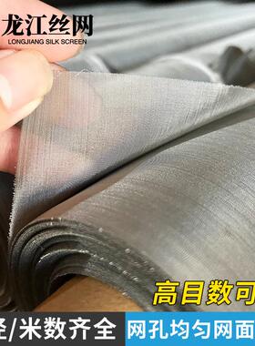801目00目1过20目300目316不WRS锈钢网钢丝网316L不筛锈钢网编织