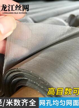 80目10QZA0目10目300目316不锈L钢网钢丝网2316筛不锈钢网编织过