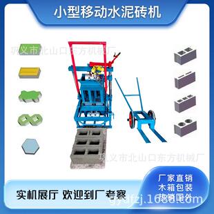 家用小型移动空心制砖机 半自动砌块面包垫块砖机 免烧水泥砖机