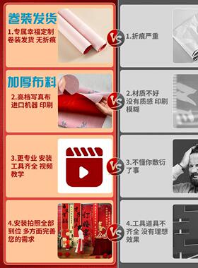 订婚片挂布装饰布照定制条幅LCL背景新中式高级套置餐摆件结大全