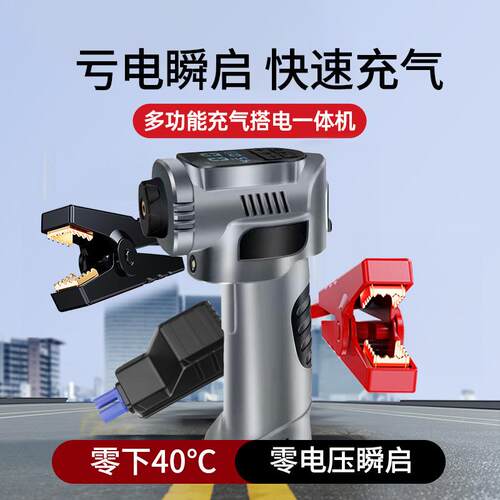车载充泵应气急启动电源一体智能搭电电宝无线充汽377车轮胎打机