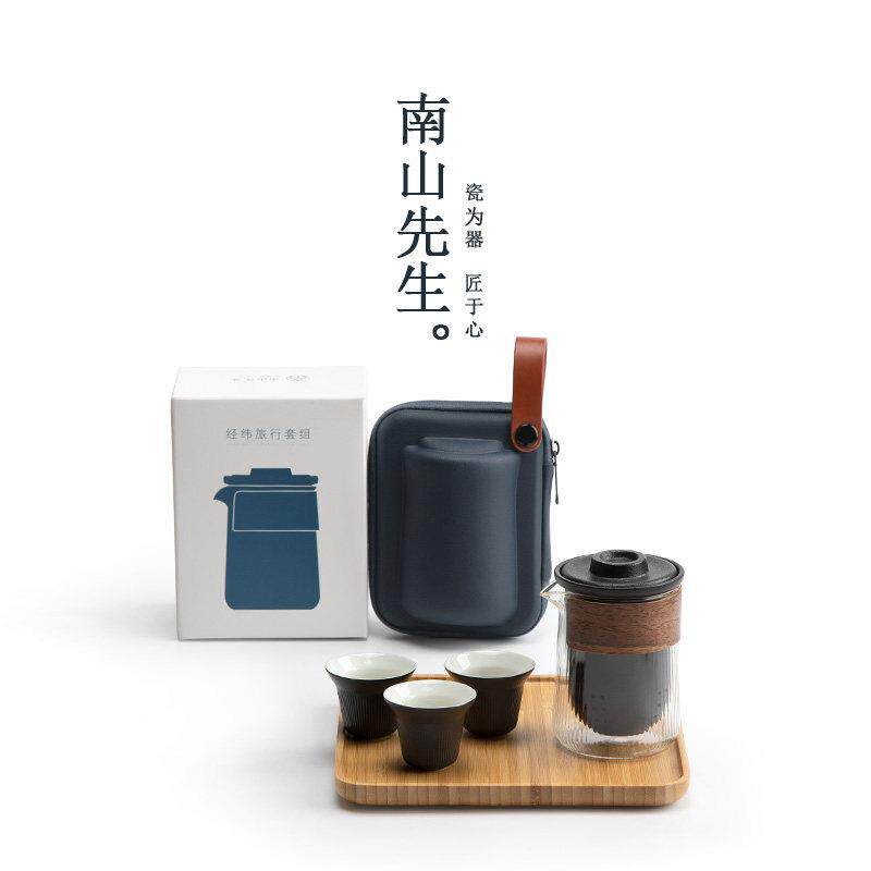 南山先生 家用茶具套装小套办公陶瓷茶具茶杯快客杯便携旅行茶具