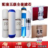 适用于Amoi夏新净水器滤芯RO反渗透加热一体净水机通用过滤器配件