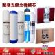适用于Amoi夏新净水器滤芯RO反渗透加热一体净水机通用过滤器配件