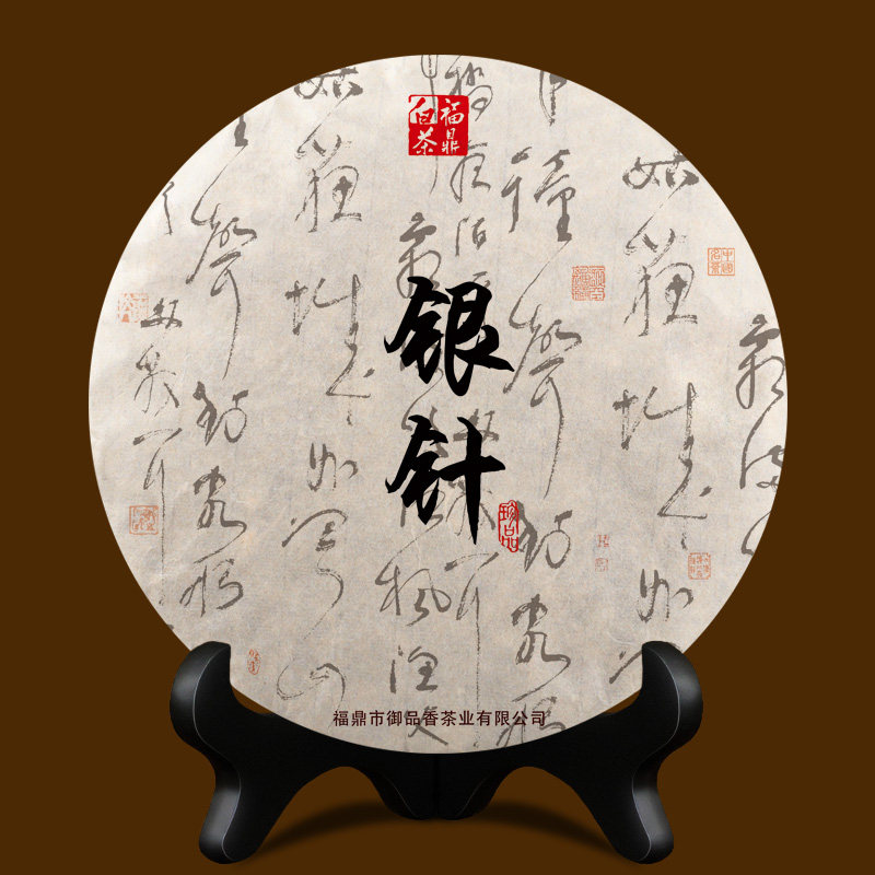 【1片/300克】2017年原白毫银针