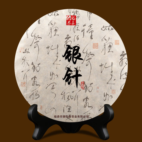 【1片/300克】2017年原料白毫银针福鼎高山白茶2018年上市茶饼