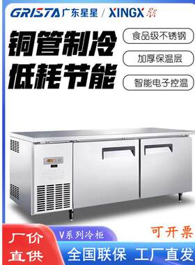 星星冷柜XINGX不锈钢平面工作台冷冷冻冷藏双温铜管保鲜操作台