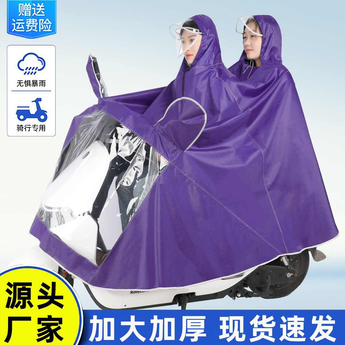 电动车雨衣专用加厚加長单双人防暴雨骑行雨披摩托电瓶车雨衣批发