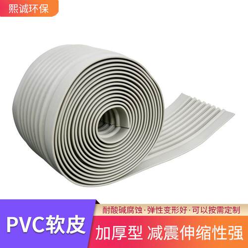 环保加工耐腐蚀塑料透明软板减震可伸缩耐酸碱PVC波纹软皮