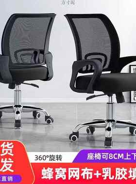 脑椅久子舒服坐家用办公椅学椅生学习电宿舍电竞椅VGJ靠背凳升降