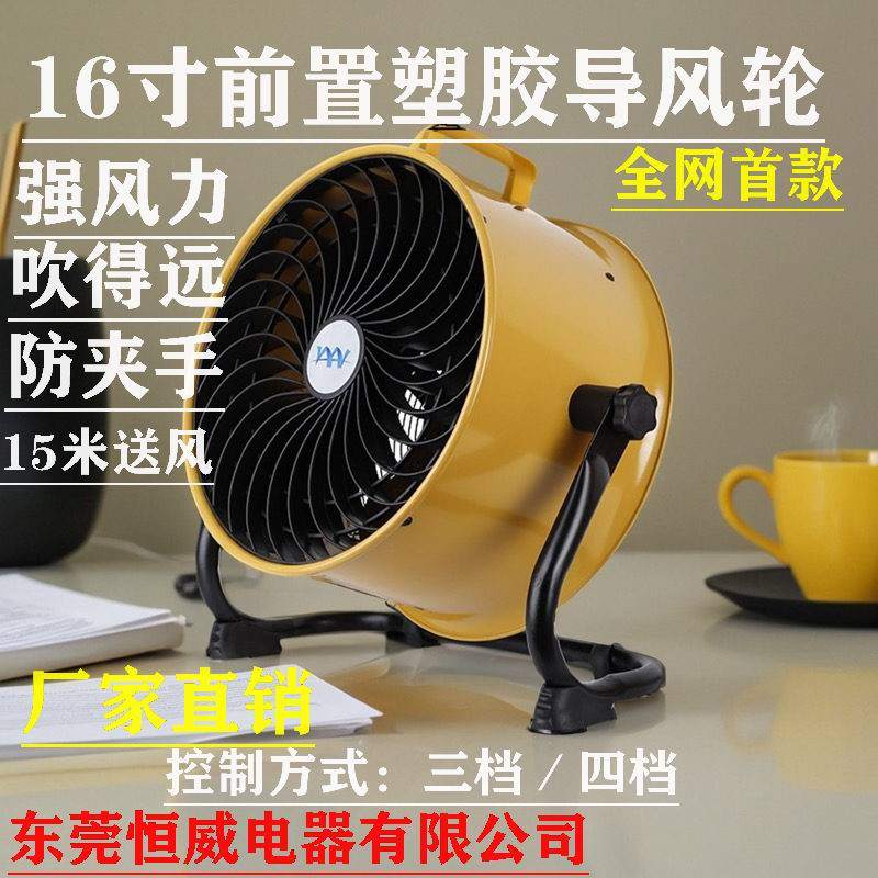 恒威趴地式大功率变频风扇强力家工业风扇