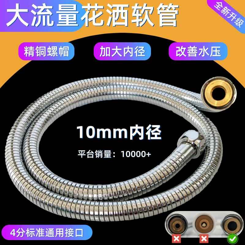 加大内孔粗径流水量花洒软管喷头热水器大出水不锈钢淋浴管子加长