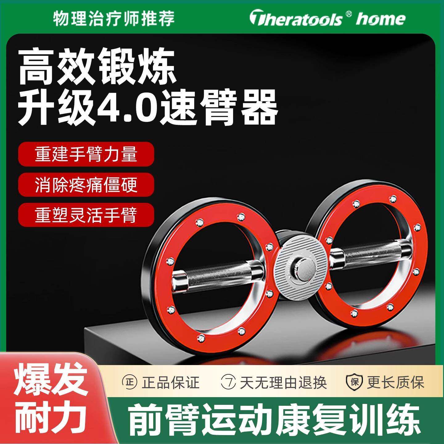 阻力调节速臂器专业款拳击臂力器家用多功能男士手臂肌肉训练器材