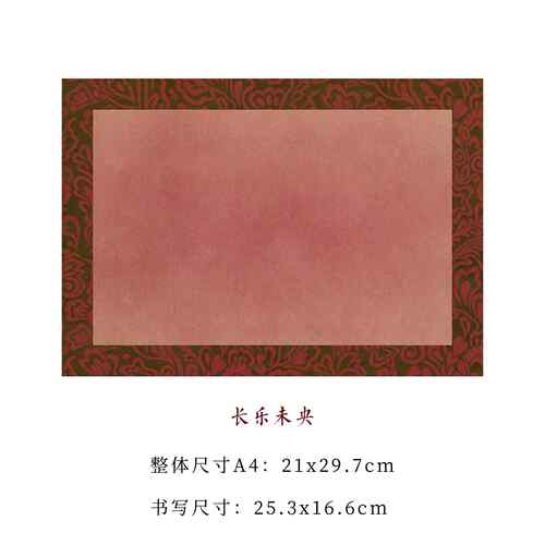 正品中国婚礼法锦缎描宣纸丝书绸吉礼书法工作纸研究加素桌厚古董