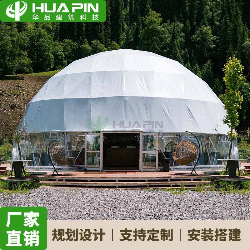 户外泡泡屋餐厅帐篷15米直径球形篷房聚会派对圆顶帐蓬可上门安装