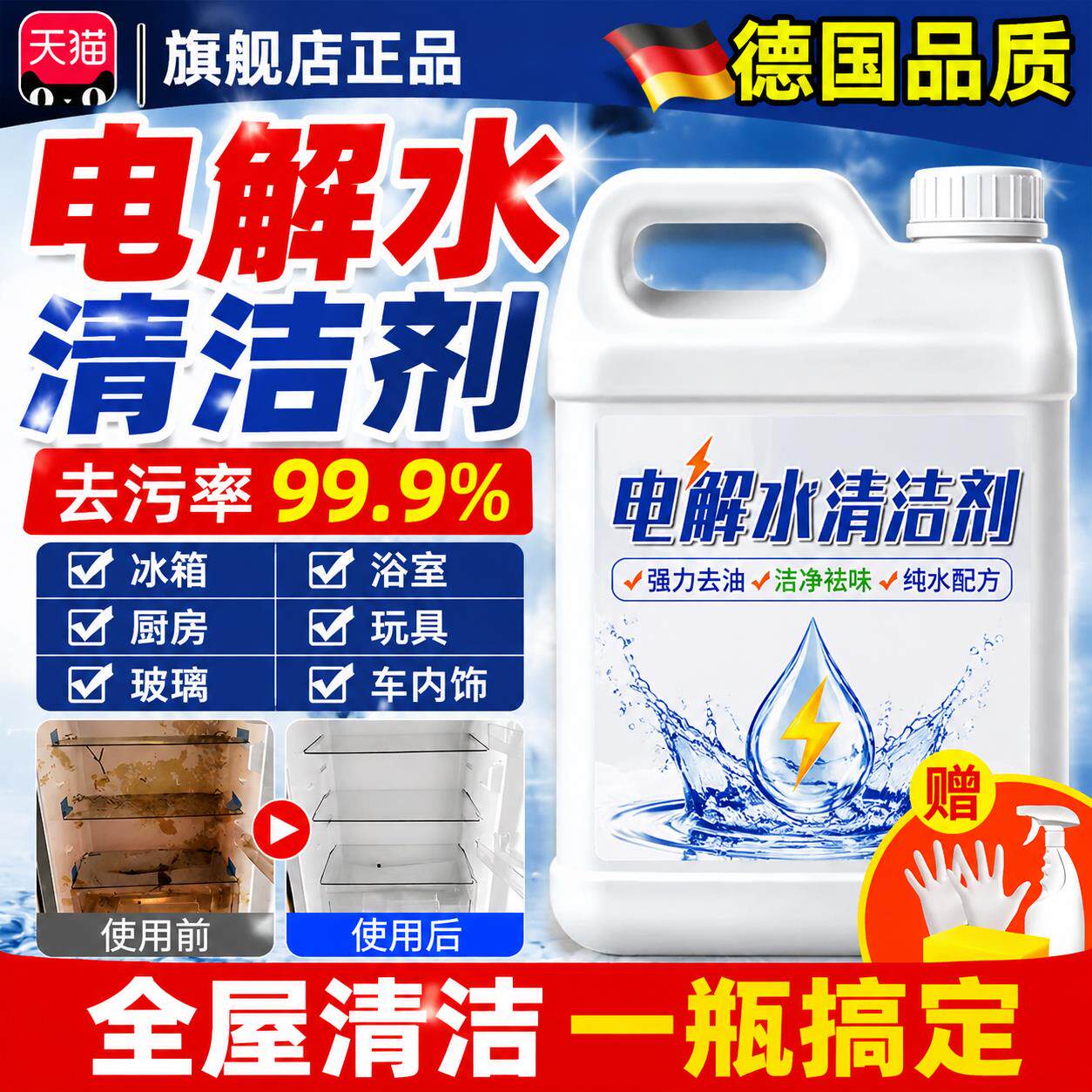 电解质水清洁剂婴儿爬爬垫专用多用途玩具消毒喷雾家用正品旗舰店