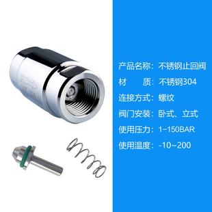 不锈钢304高压高温止回阀4分单向阀水泵316L锅炉蒸汽气液体止逆阀