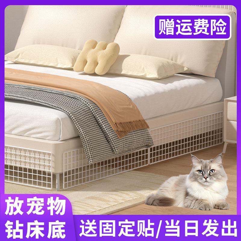 床底挡板防止猫咪进床下沙发底缝隙防宠物钻网格片围挡封床底神器图片