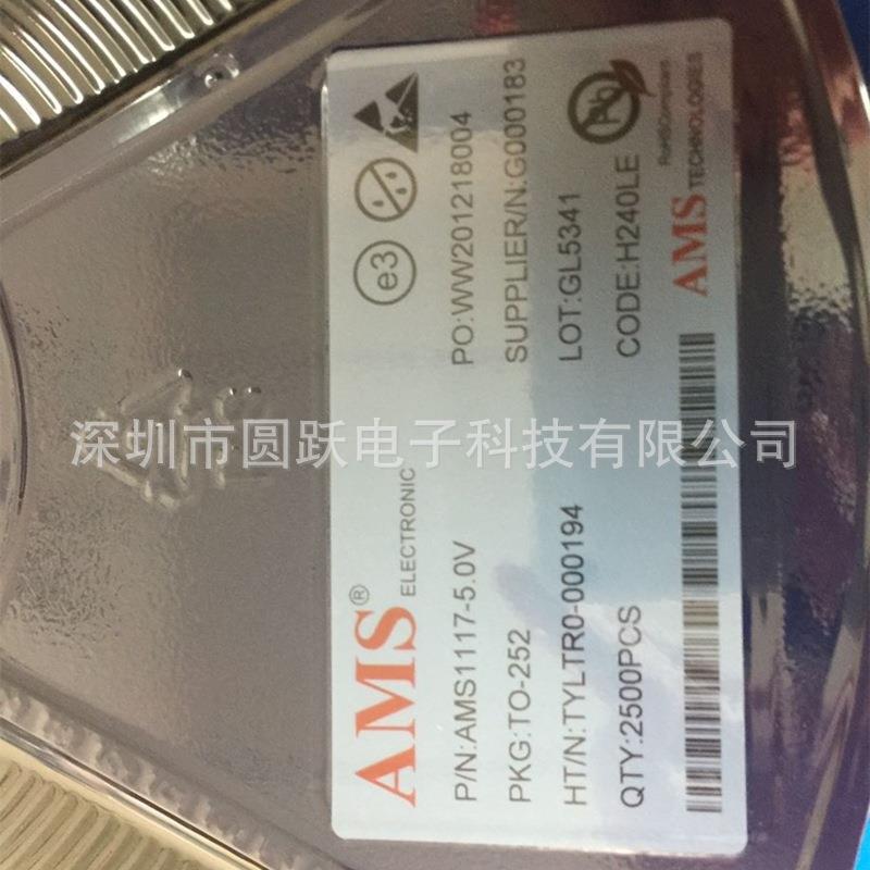 AMS1117-5.0V贴片线性稳压降压电源芯片IC SOT-223 2500个/整盘
