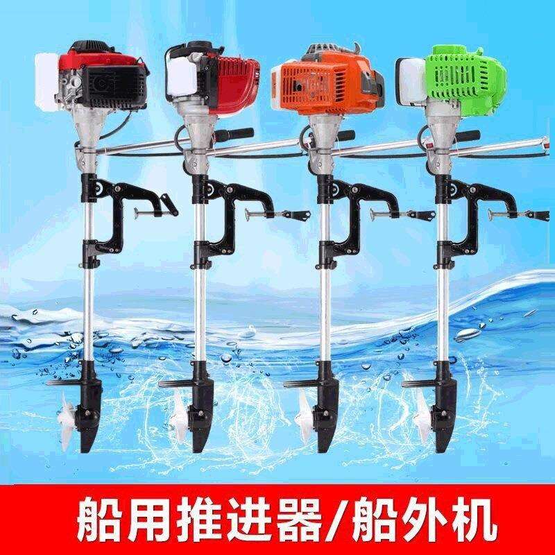 汽油船外机船用推进器渔船外挂桨机马达冲锋舟皮划艇螺旋桨舷外机