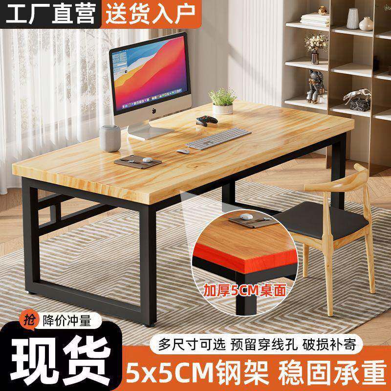 实木电脑桌台式家用简约现代学生书桌卧室办公桌双人桌子工作台