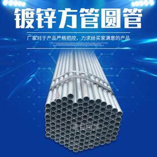 山东钢材厂家大小口径镀锌方管建筑装饰方钢管DN80镀锌圆管现货