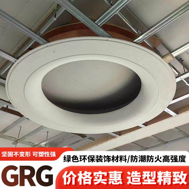 GRG圆形天花灯槽 室内异形弧形吊顶设计 定制石膏板圆弧线条