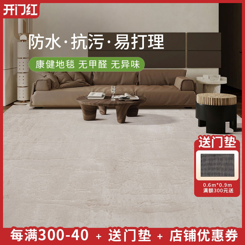 现代简约地毯客厅茶几毯地垫咖色极简混纺暖色防水抗污轻奢奶油风