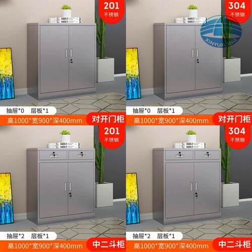 20不柜锈钢一抽152213床头柜文件柜公档案304一斗一门移办动不锈
