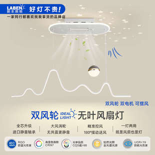 无叶风扇灯双风轮餐厅吊扇灯简约现代护眼温馨星空顶吧台饭厅吊灯