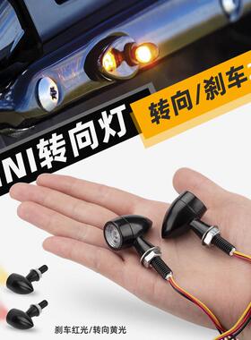 机车覆古配件哈雷883 TR300闪350cbf190改装迷你煞车方向灯2合1