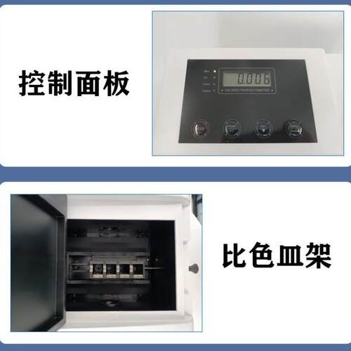 可见光分光光度计721 722N紫外分光光度计UV755B实验室用光谱仪器