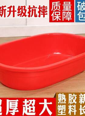 *长方形塑料盆椭圆形特大号超大号加深红色熟胶洗澡水盆脸盆加厚