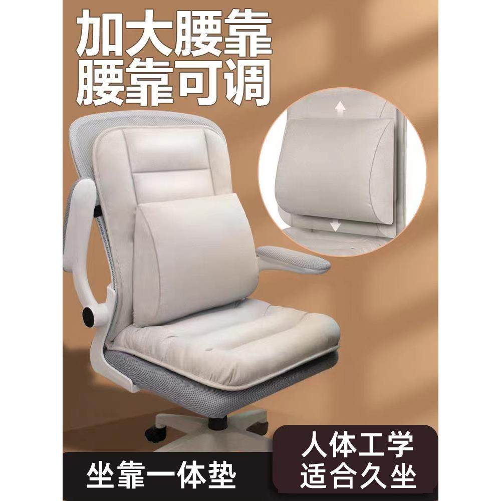 坐垫办公室一体腰靠垫久坐连体椅垫学生宿舍椅子屁股垫凳子软座垫,居家布艺,腰靠垫,淘宝优惠券,粉丝福利购,淘宝优惠卷