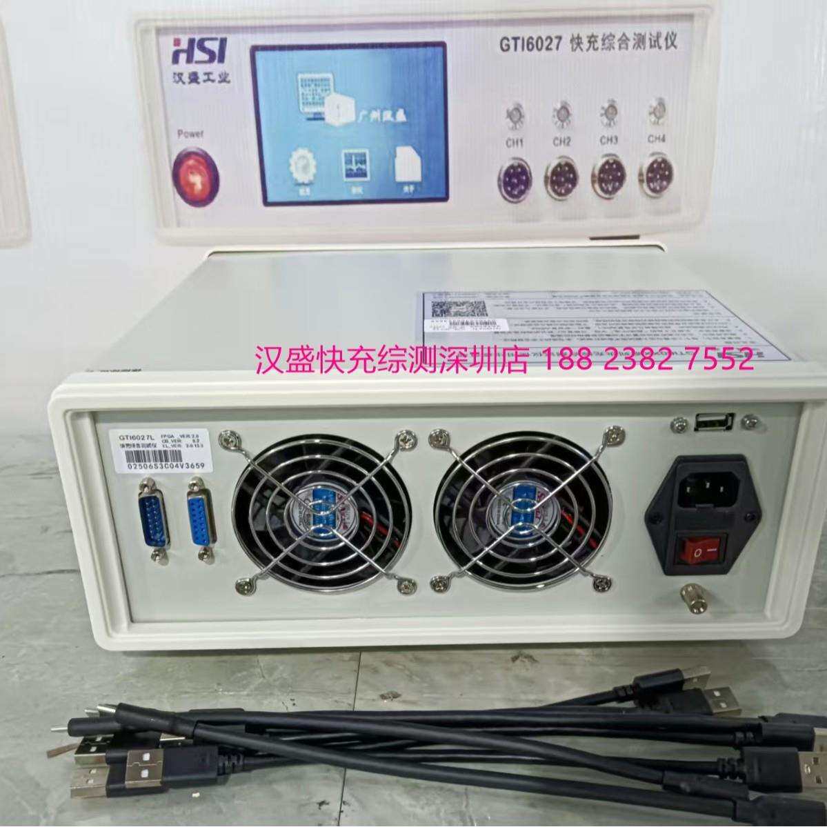 汉盛快充综测仪 四通道GTI6027的升级版GTI6027L大屏显示测试数据