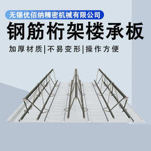 钢筋桁架楼承板钢结构现浇混凝土彩钢瓦承重板厂家现货加工
