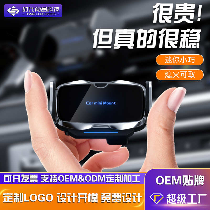 厂家直销魔夹P7车载电动支架汽车导航汽车出风口吸盘多功能车载手