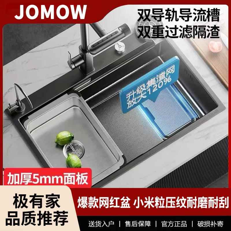 JOMOW厨房不锈钢洗菜盆台下盆家用洗碗菜盆池集渣水槽大单槽套装