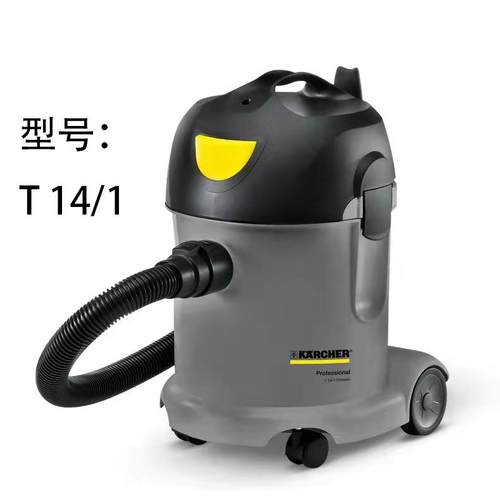 卡赫吸尘器T14/1大吸力酒店办公室地毯商用大功率桶式干式吸尘机