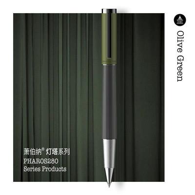 萧伯纳签字笔灯塔系列宝珠笔男士金属重手感商务签名笔高档礼盒装
