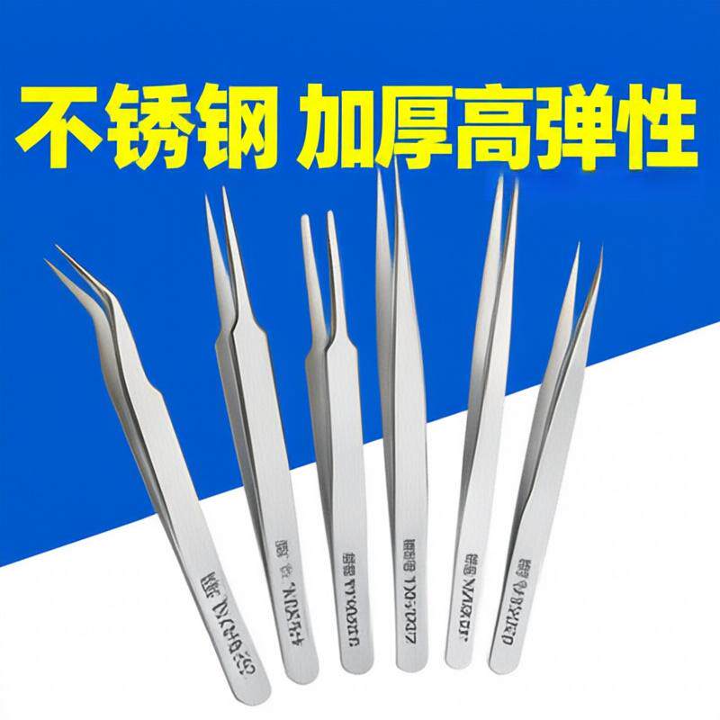 不锈钢工业镊子尖头燕窝工具镊子