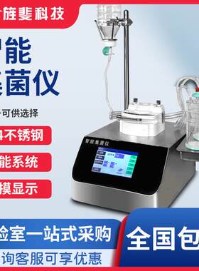 集菌仪智能全封闭集菌仪JF-ZJ-808A微生物限度检测仪